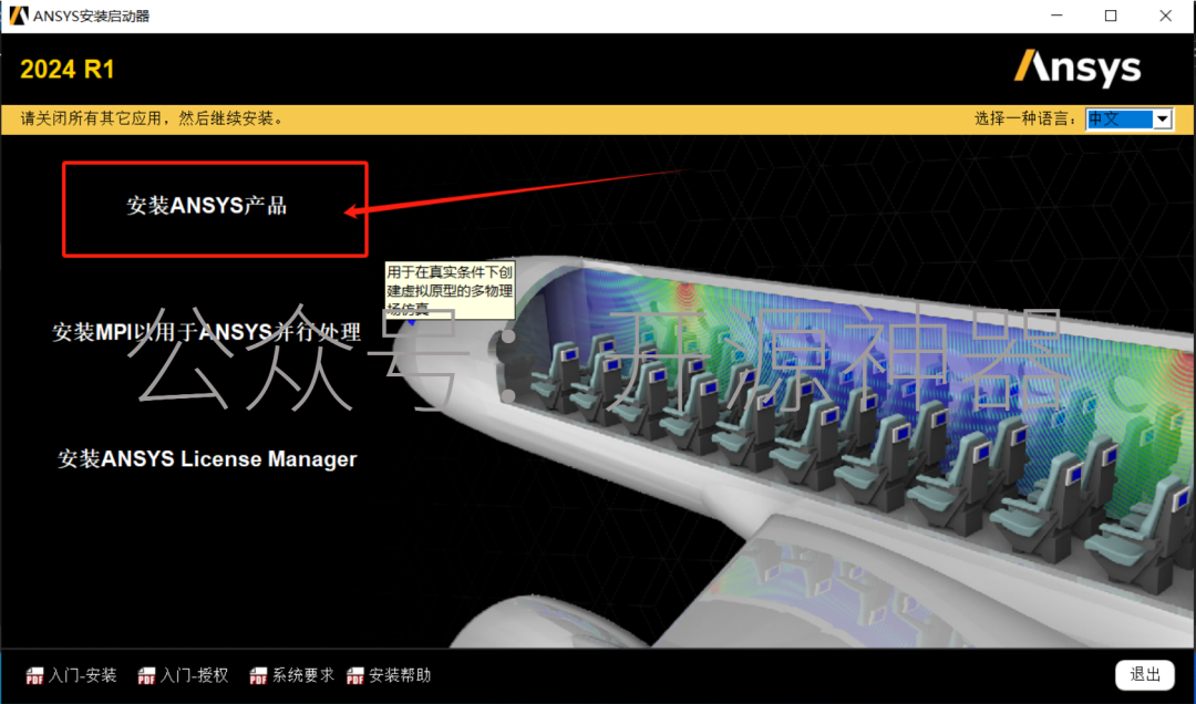 ansys 内存